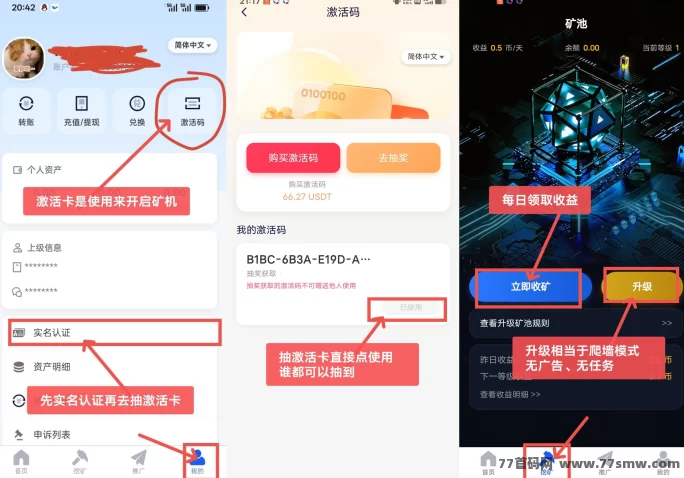 Daily爬墙模式解析：无需看广告，认证领取积分！