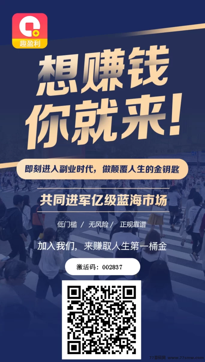 趣盈利APP玩法解析：高价任务+快抖广告变米，长期稳定副业！