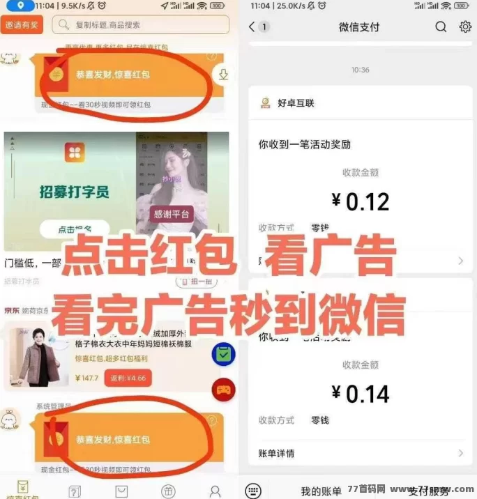 小番茄3年老项目，稳定长久，累积0.1即可自助结算