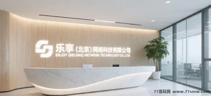 乐享GO首码预热，免费撸商品+多重收溢，2026年4月25日上线抢先布局！