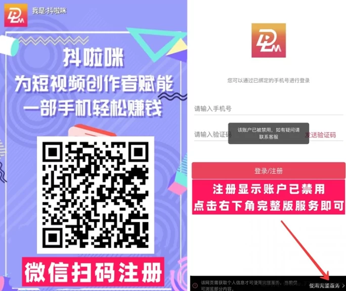 抖啦咪应用拉新平台说明：海外应用推广任务玩法解析