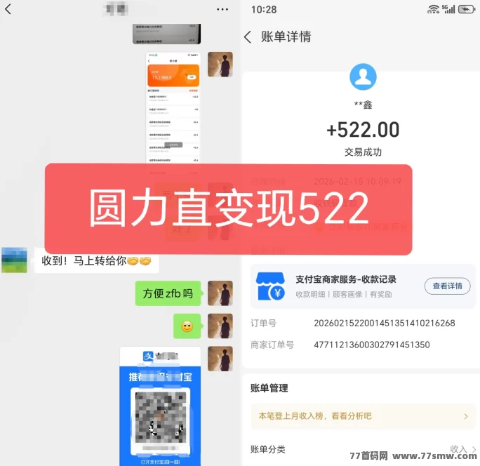 圆圆鲤项目详解：积分产出型轻量玩法全解析