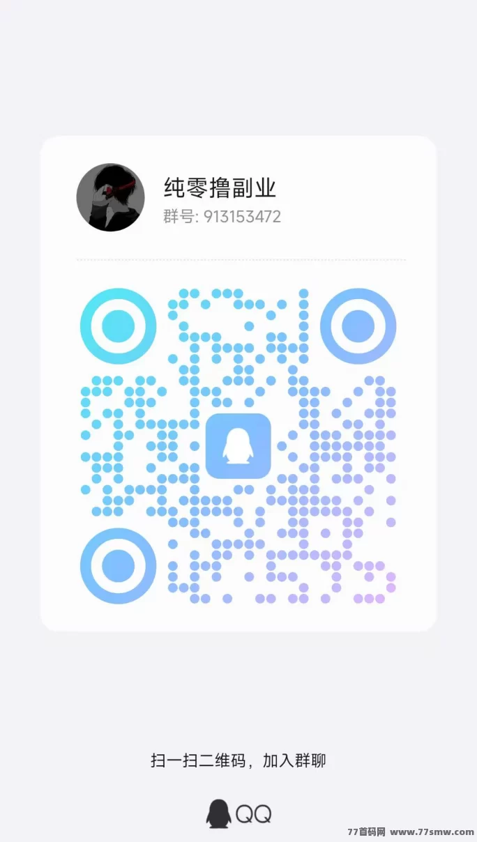 佳讯宝APP军团模式解析：看广告不养机，保底收溢稳定+团队补贴叠加