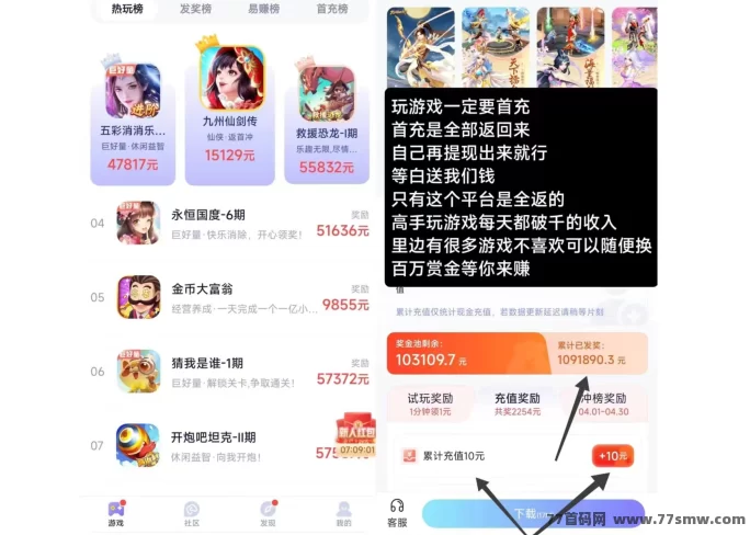 ​抓游宝：边玩游戏边做任务轻量收溢模式