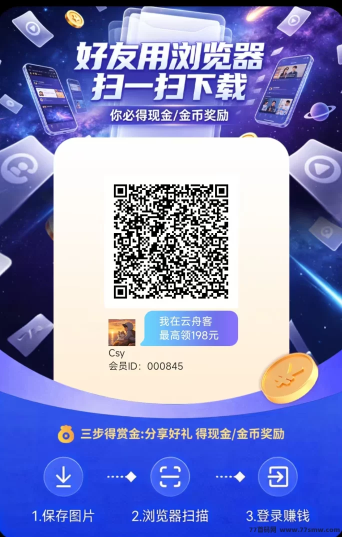 ​云舟客玩法：广告任务型轻量收溢模式，单机每天20+