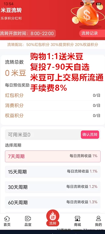 米通数字即将上线：目前仅开放占位阶段！