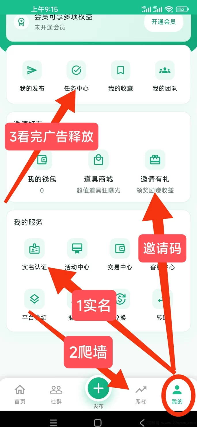 盯赚新品上线：0成本参与的首码玩法