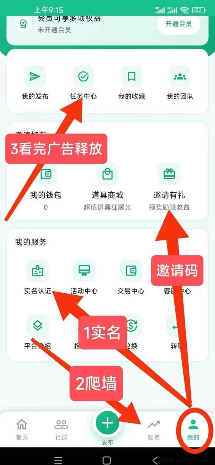 盯赚首码新解析：看广告任务与日常收溢玩法说明