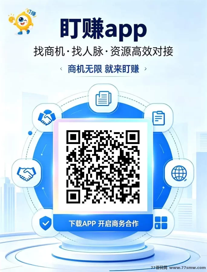 盯赚首码新解析：看广告任务与日常收溢玩法说明