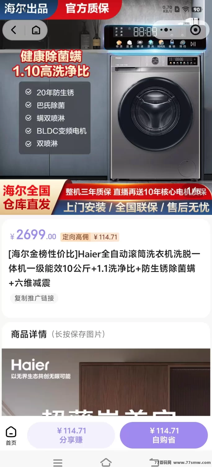 ​微商城怎么玩？不用囤货也能做，自购省钱还能顺手赚点