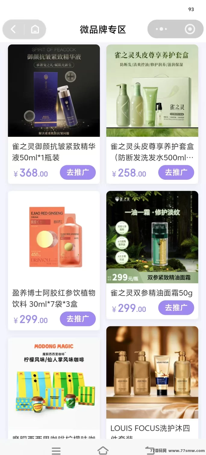 ​微商城怎么玩？不用囤货也能做，自购省钱还能顺手赚点
