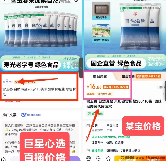 ​微商城怎么玩？不用囤货也能做，自购省钱还能顺手赚点