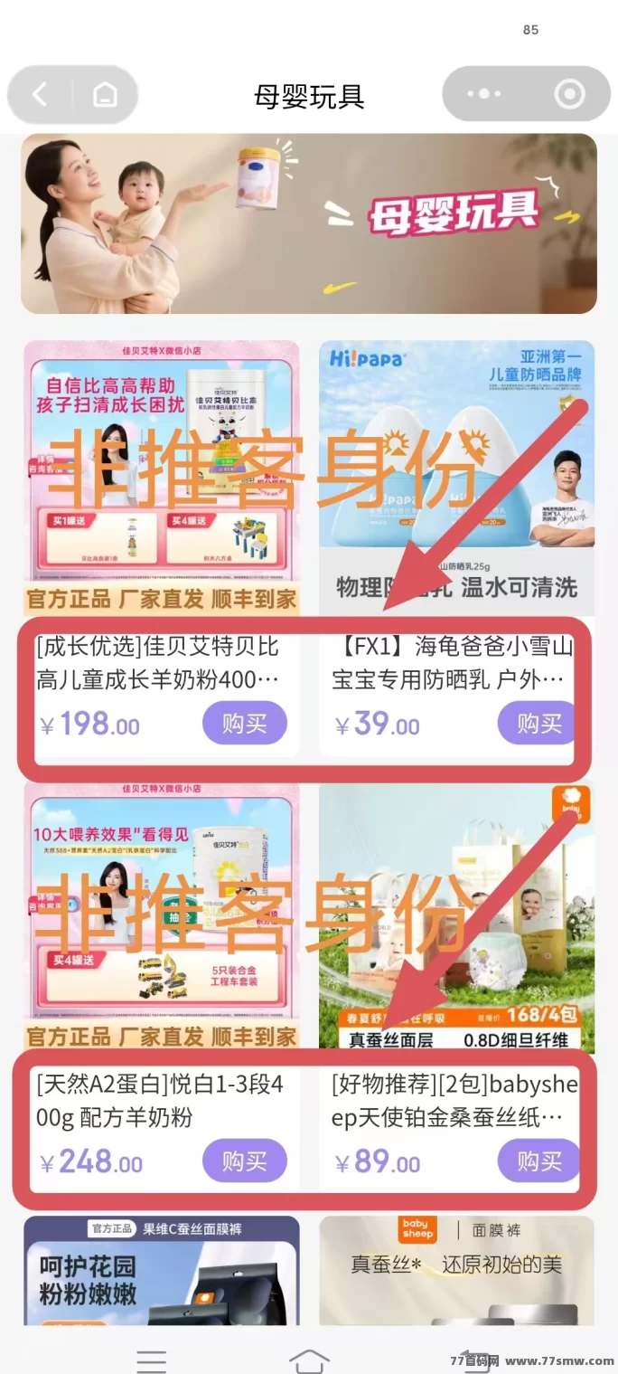 ​微商城怎么玩？不用囤货也能做，自购省钱还能顺手赚点