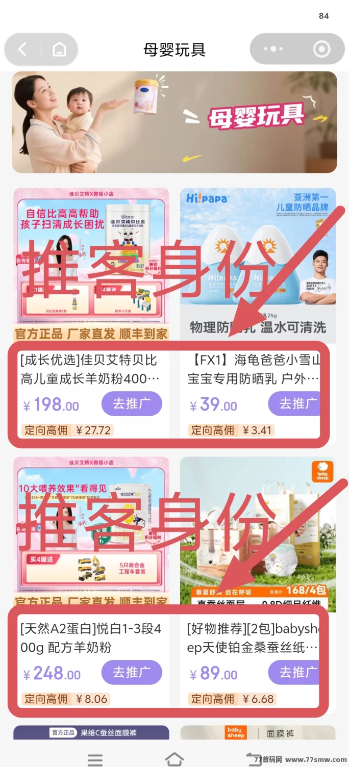 ​微商城怎么玩？不用囤货也能做，自购省钱还能顺手赚点