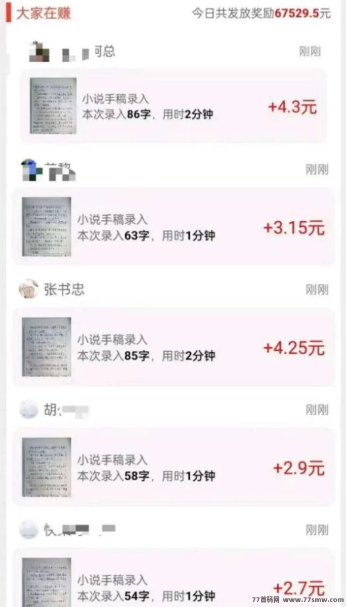 打字录入靠谱吗？零门槛能做，但别被高单价忽悠