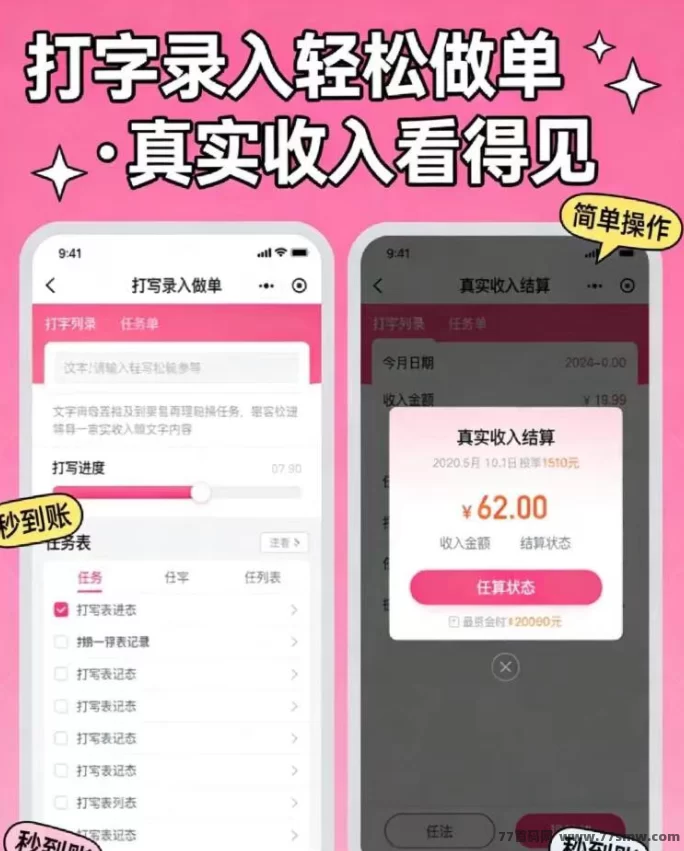 打字录入靠谱吗？零门槛能做，但别被高单价忽悠