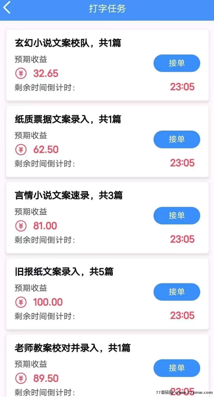 打字录入靠谱吗？零门槛能做，但别被高单价忽悠