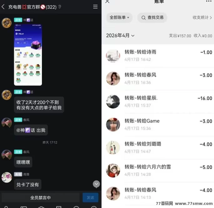 ​充电兽每天充电攒电能钻，(目前1钻=5米内置兑换）