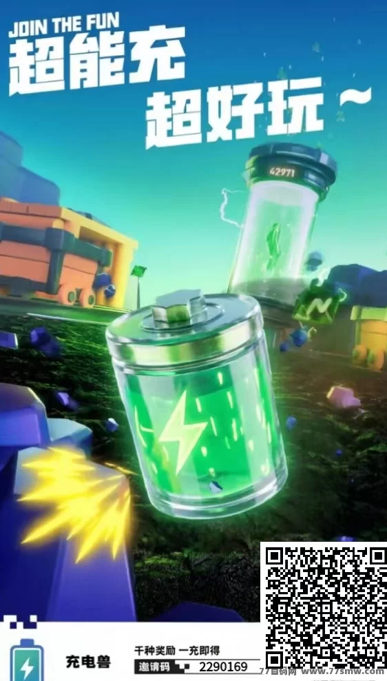 ​充电兽每天充电攒电能钻，(目前1钻=5米内置兑换）