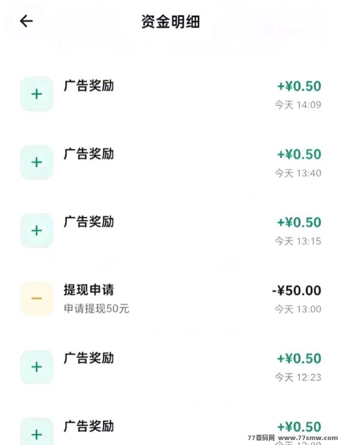 ​看广告一条0.5，一天轻松25，纯零撸副业不用动脑