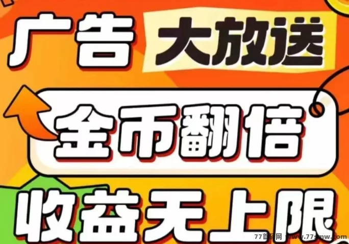 ​看广告一条0.5，一天轻松25，纯零撸副业不用动脑