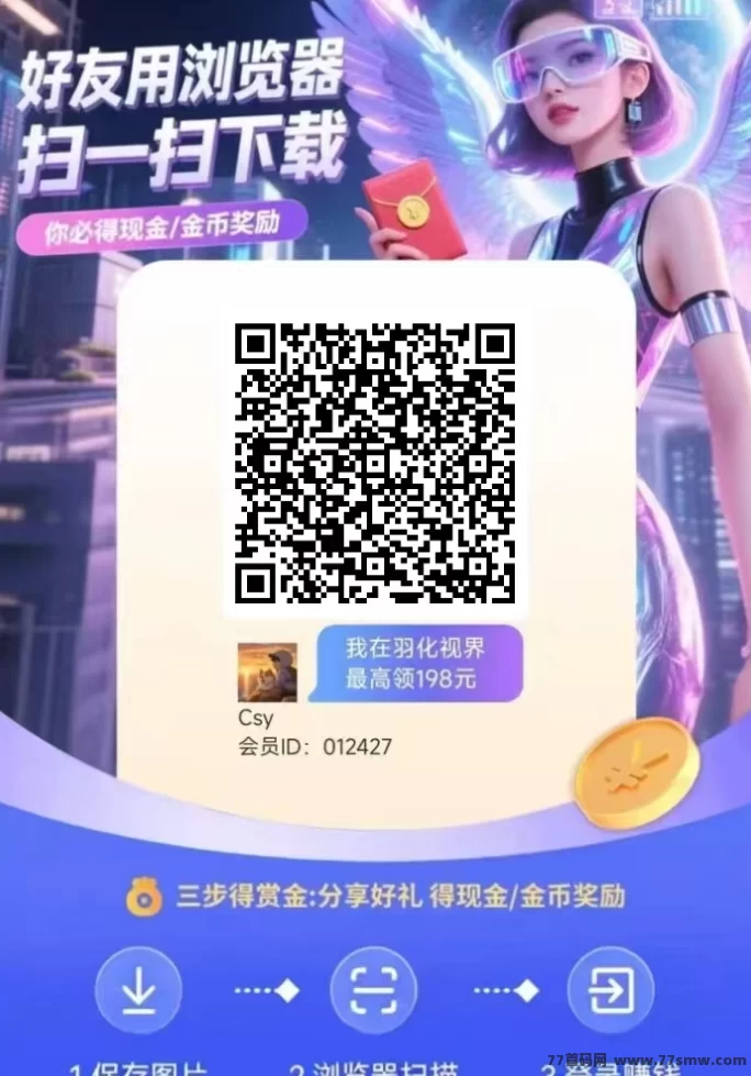 ​看广告一条0.5，一天轻松25，纯零撸副业不用动脑