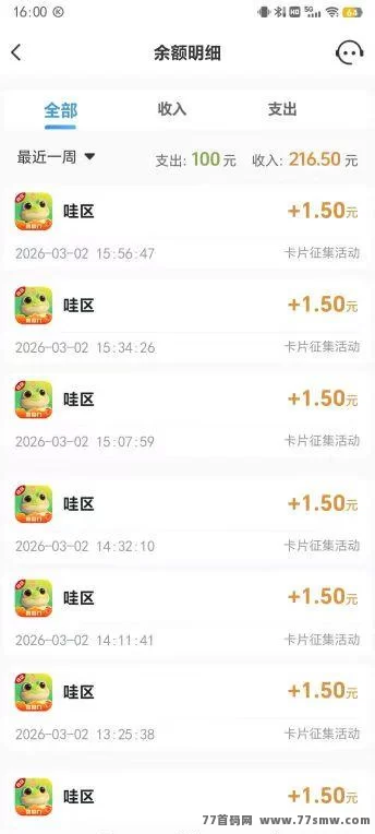 哇区景区玩法说明：广告解锁类任务模式解析