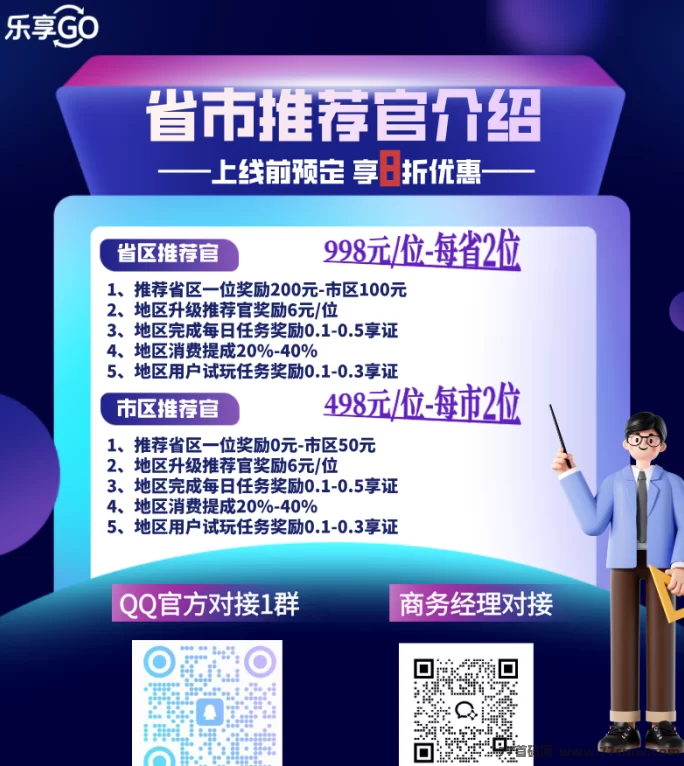 一文读懂乐享GO玩法：预热阶段任务规则及核心权益机制详细拆解