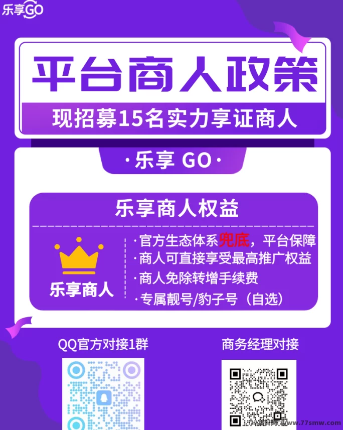 一文读懂乐享GO玩法：预热阶段任务规则及核心权益机制详细拆解