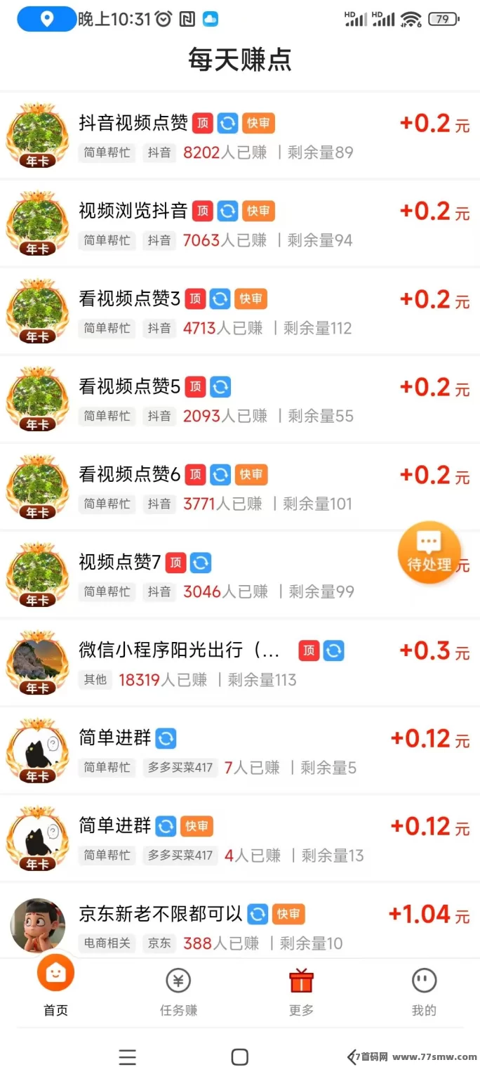 每天赚点说明：任务发布机制解析，诚邀悬赏主入驻！