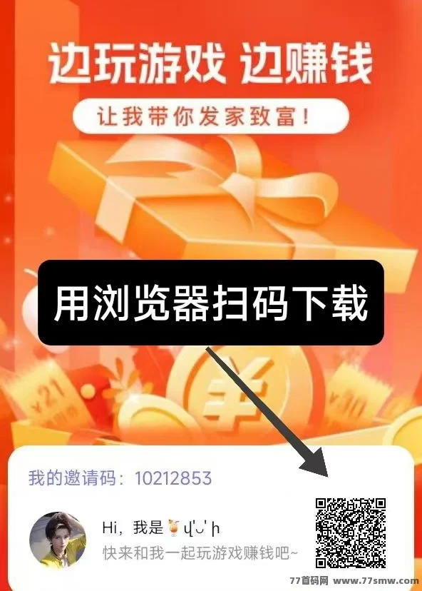 抓游宝不仅是娱乐，还可以轻松赚米！边玩边赚！