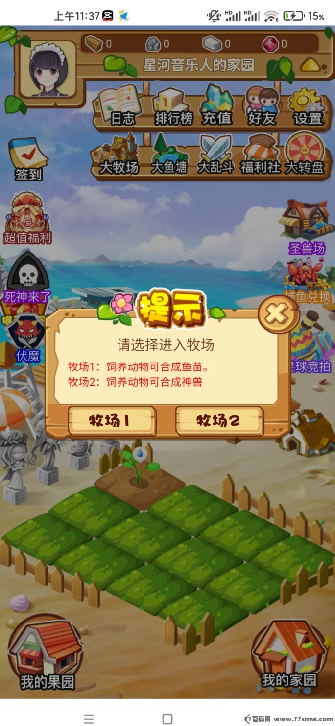 一亩三分地独立自主版：独立控权模式、自主收溢分配与用户权限完整说明