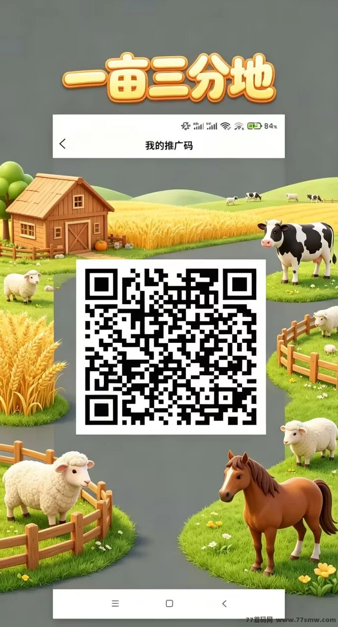 一亩三分地独立自主版：独立控权模式、自主收溢分配与用户权限完整说明