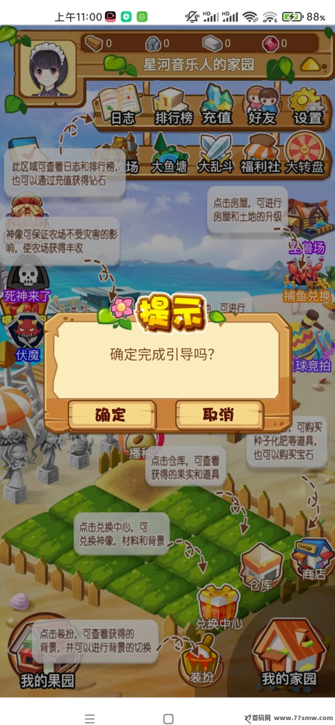 一亩三分地独立自主版：独立控权模式、自主收溢分配与用户权限完整说明