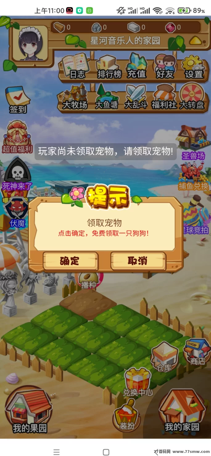 一亩三分地独立自主版：独立控权模式、自主收溢分配与用户权限完整说明