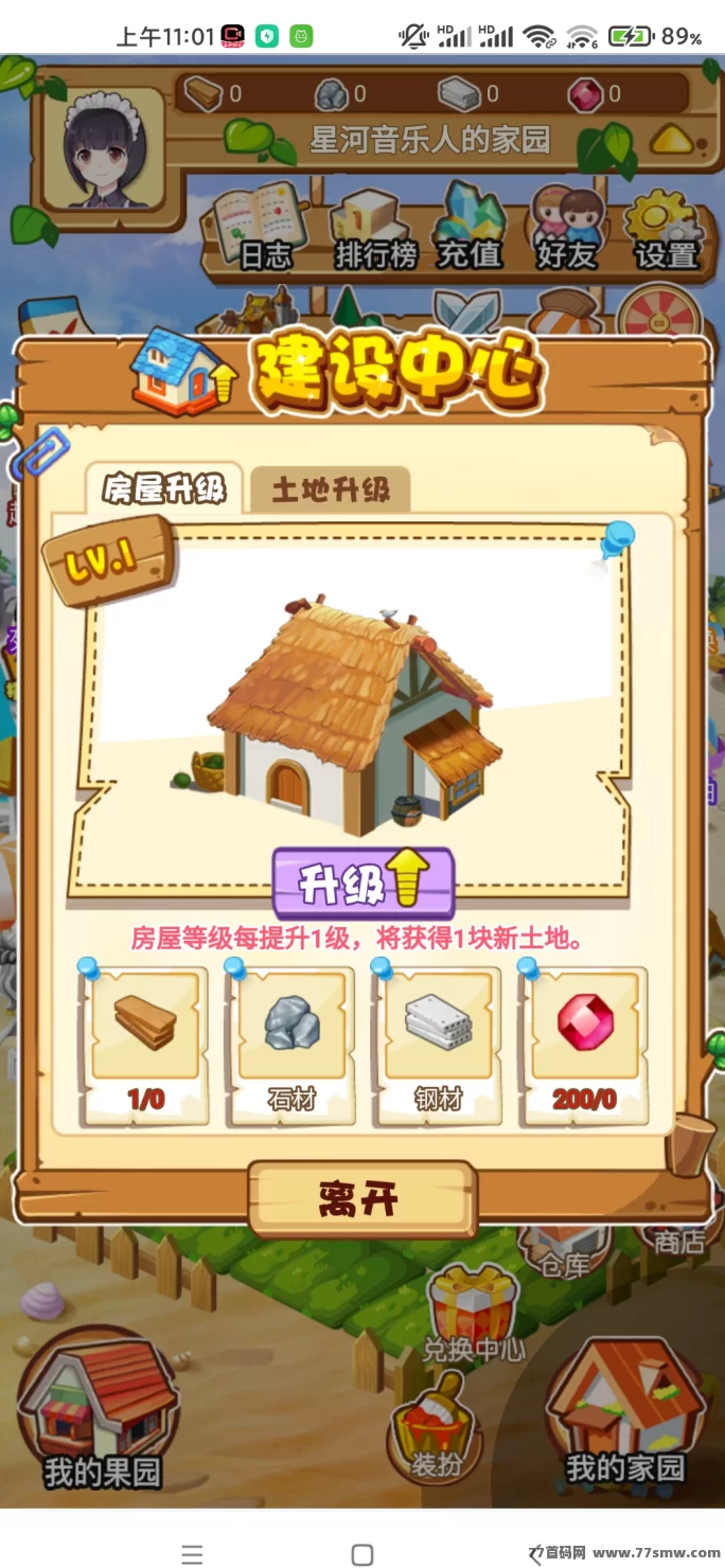 一亩三分地独立自主版：独立控权模式、自主收溢分配与用户权限完整说明