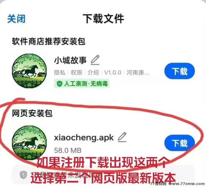 小城故事：养马+趣味任务结合，润米可观！