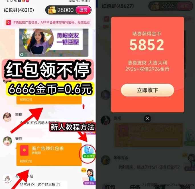 时时赚广告浏览+返利模式到底怎么运作？新手简单看懂！自玩每天保底20-50！