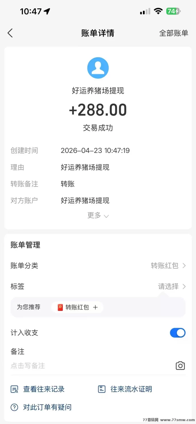 幸福养猪场新出手机养猪挣钱游戏，猪猪等级高价钱好