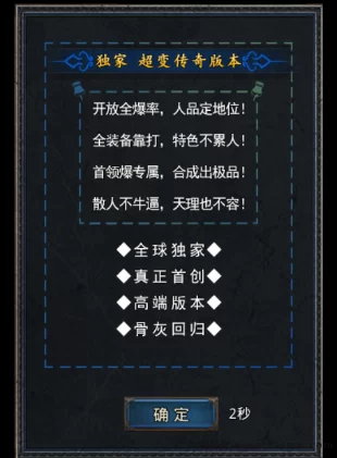 怒斩一刀传奇搬砖：手游掘金模式与装备回收，一部手机就能挣，每天保底300+