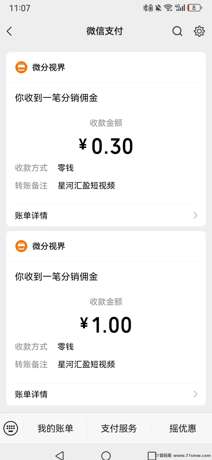 星河汇盈首码任务说明：广告浏览奖励机制与任务收溢规则！