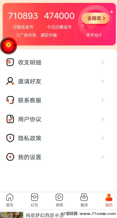 金鹏辉，军团模式看广告，不养机保底收益高！