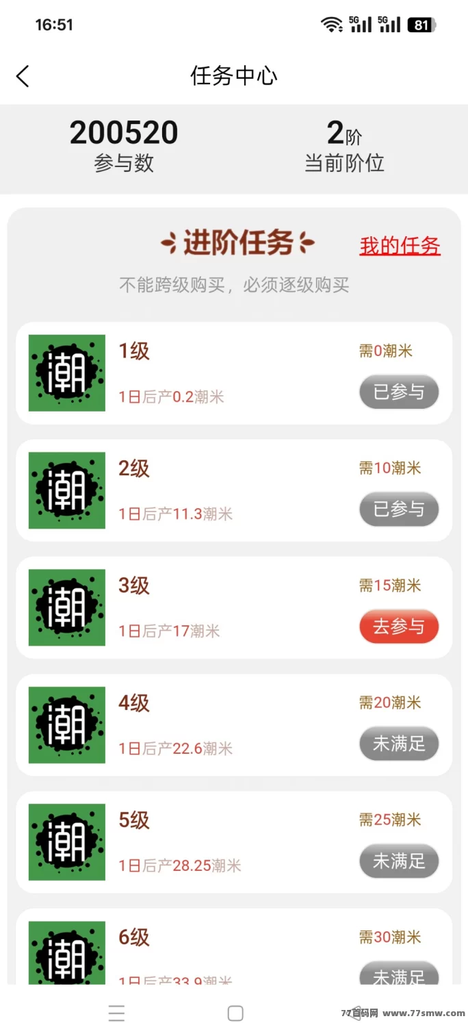 X潮货上墙任务玩法解析：每日爬墙机制+市场流通模式简单说明