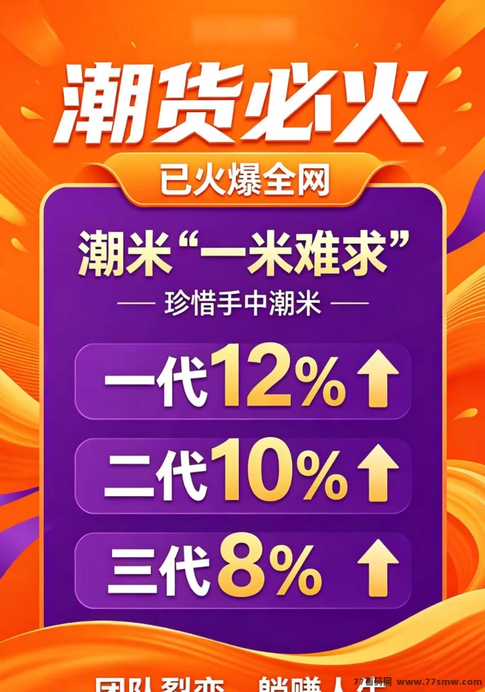 X潮货上墙任务玩法解析：每日爬墙机制+市场流通模式简单说明