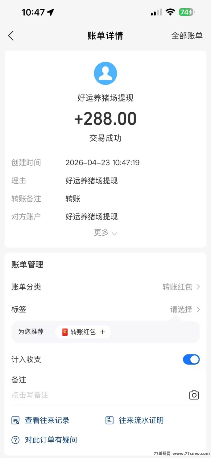 好运养猪场新玩法解析：送小猪+付费升级收有模式简单说明