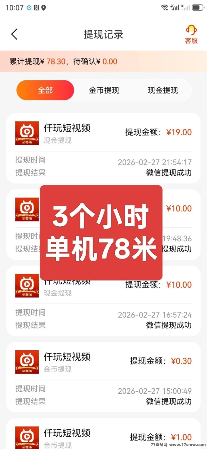 仟玩攻略：零养机，每天单机稳定30-50+