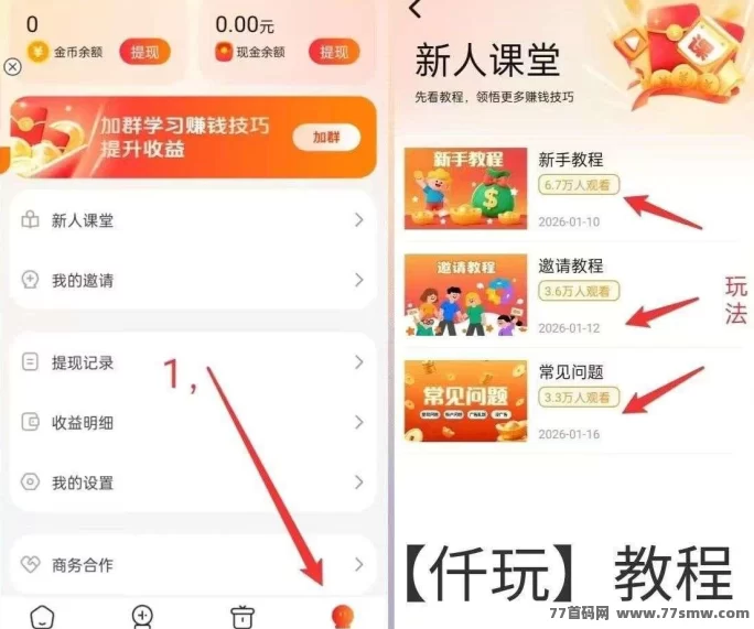 仟玩攻略：零养机，每天单机稳定30-50+