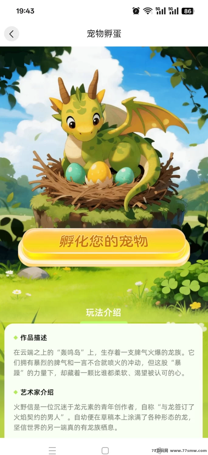 《暴躁大陆》全新养成＋合成模式，内置市场即将上线！