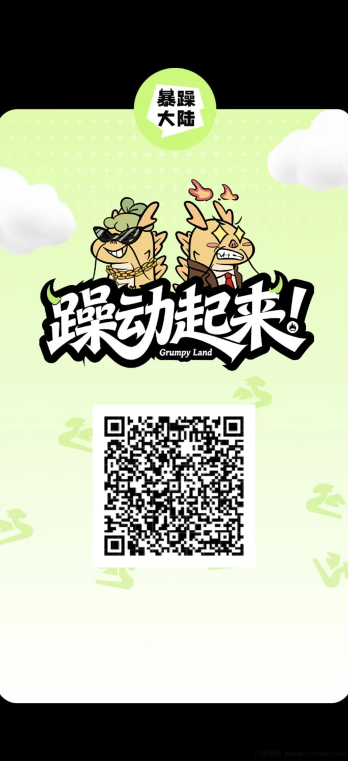 《暴躁大陆》全新养成＋合成模式，内置市场即将上线！