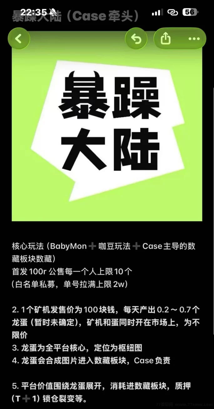 《暴躁大陆》全新养成＋合成模式，内置市场即将上线！